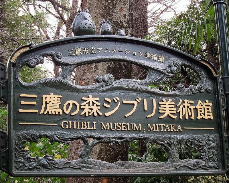 ghibli-museum-ghibli-film-apprication-bus-tour-3