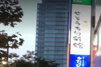 Luxury Tokyo Sake, Cocktail, Whisky & Pairing Tour