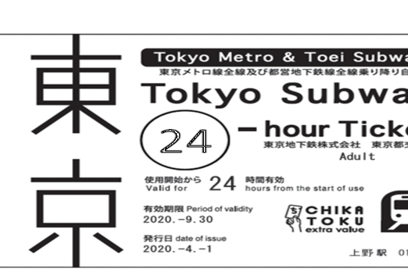 tokyo-subway-ticket-24-48-or-72-hours-2