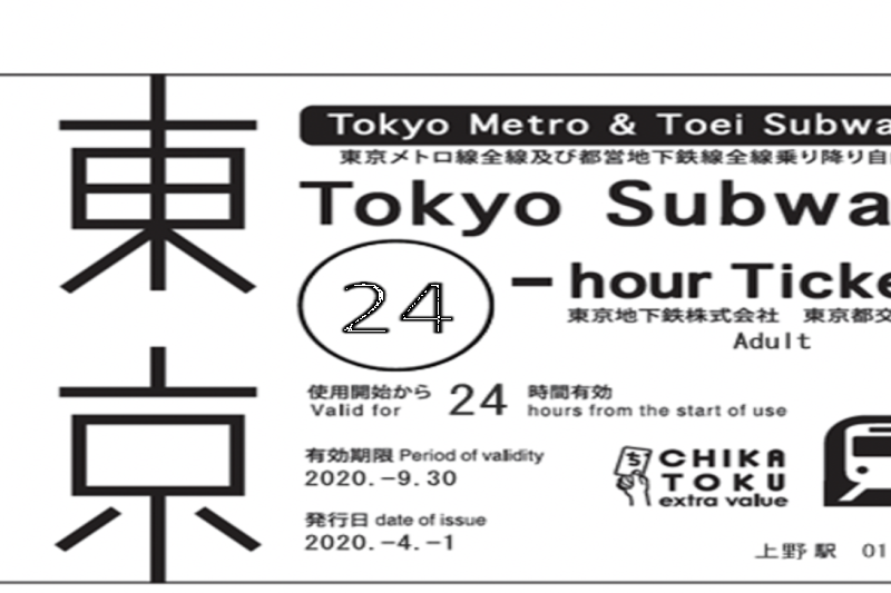 combo-skyliner-one-way-ticket-tokyo-subway-ticket-2