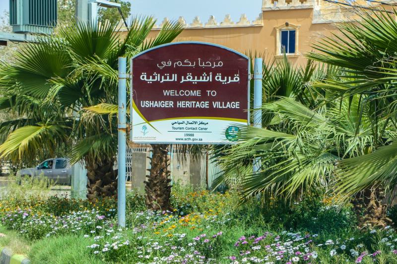 Ushaiger is one of the oldest towns and it was a major stopping point for pilgrims